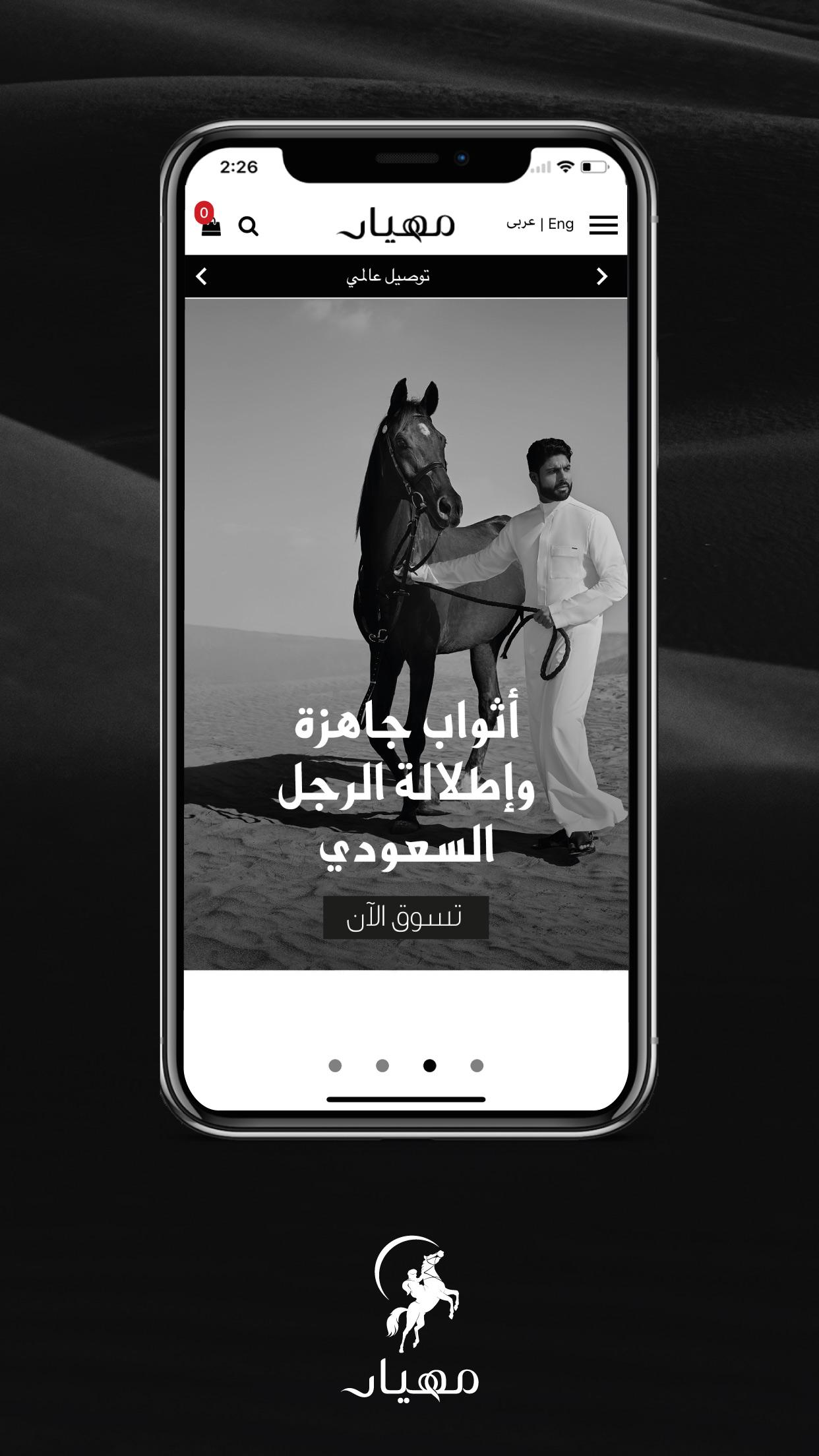 مهيار for Android - APK Download