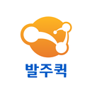 발주퀵 - 스마트폰 실시간 발주관리 APK