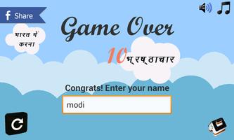 Super Modi - Political Game ảnh chụp màn hình 3