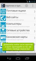 Secure Vault Lite постер