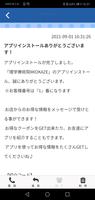 宇都宮の隠れた整体　理学療術院MIOKAZE स्क्रीनशॉट 1