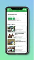 Миоры Go! Квесты и Путешествия تصوير الشاشة 2