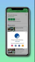 Миоры Go! Квесты и Путешествия تصوير الشاشة 3