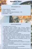 Рецепты تصوير الشاشة 2