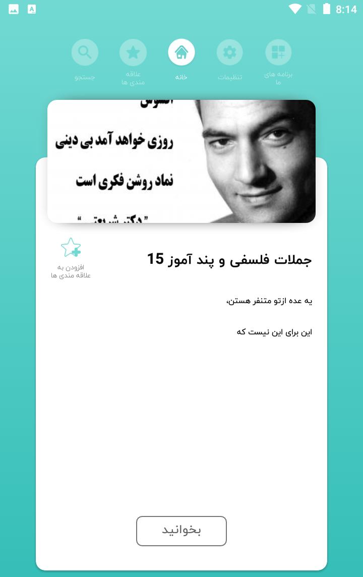جملات فلسفی 1