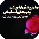 پروفایل های پدر و مادر