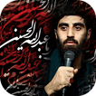 مداحی جدید رضا نریمانی بدون اینترنت
