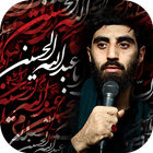 مداحی جدید رضا نریمانی بدون ای ícone