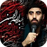 مداحی جدید رضا نریمانی بدون اینترنت icono