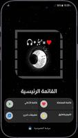اغاني الشامي بدون نت || 2024 スクリーンショット 2