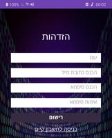 מלחמת מוחות اسکرین شاٹ 1