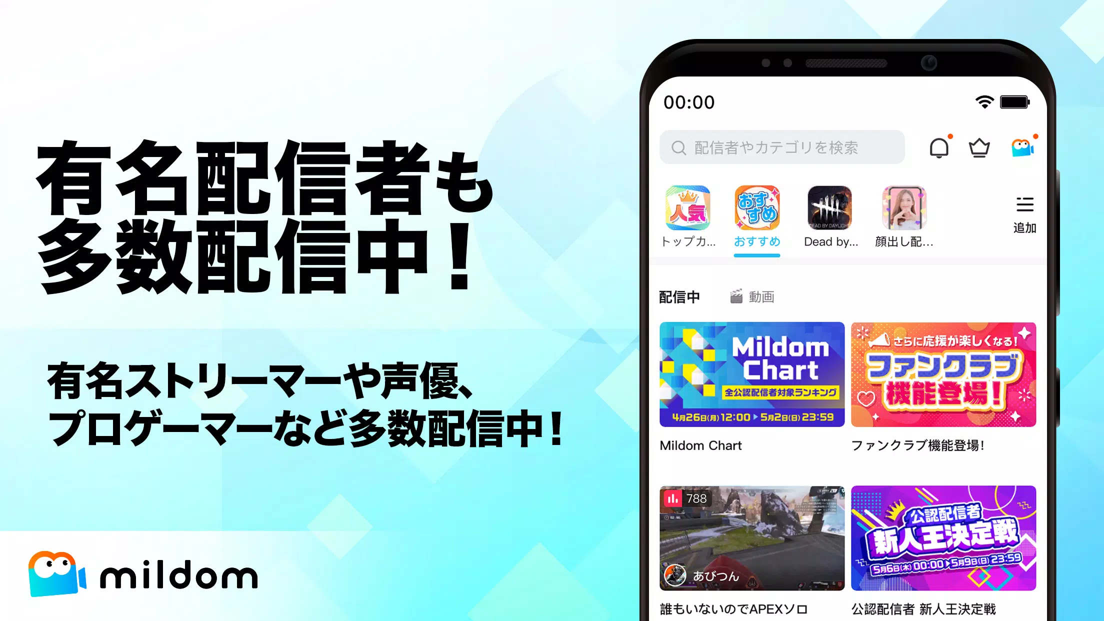 下載mildom ミルダム ゲーム実況動画配信 ライブ配信的安卓版本