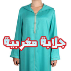 جلابة مغربية عصرية و تقليدية ícone