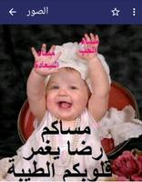 صور صباح  ومساء الخير متجددة imagem de tela 2