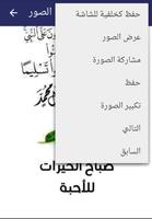 صور صباح  ومساء الخير متجددة imagem de tela 3