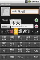 Cangjie keyboard ảnh chụp màn hình 1
