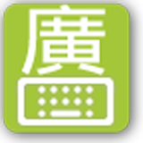 Cantonese keyboard biểu tượng