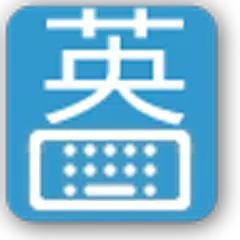 Eng-Chi dictionary keyboard