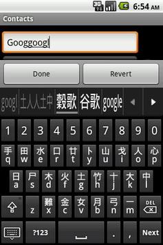 Simplified Cangjie keyboard 截图 3