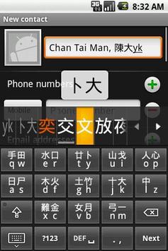 Simplified Cangjie keyboard 截图 1