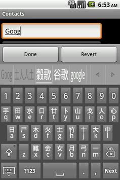 Simplified Cangjie keyboard 截图 2