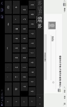 Simplified Cangjie keyboard 截图 7