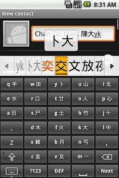 Simplified Cangjie keyboard 截图 4