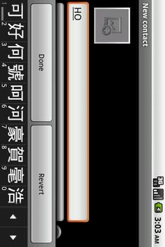 Simplified Cangjie keyboard 截图 5