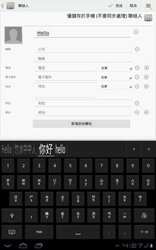 Simplified Cangjie keyboard 截图 6
