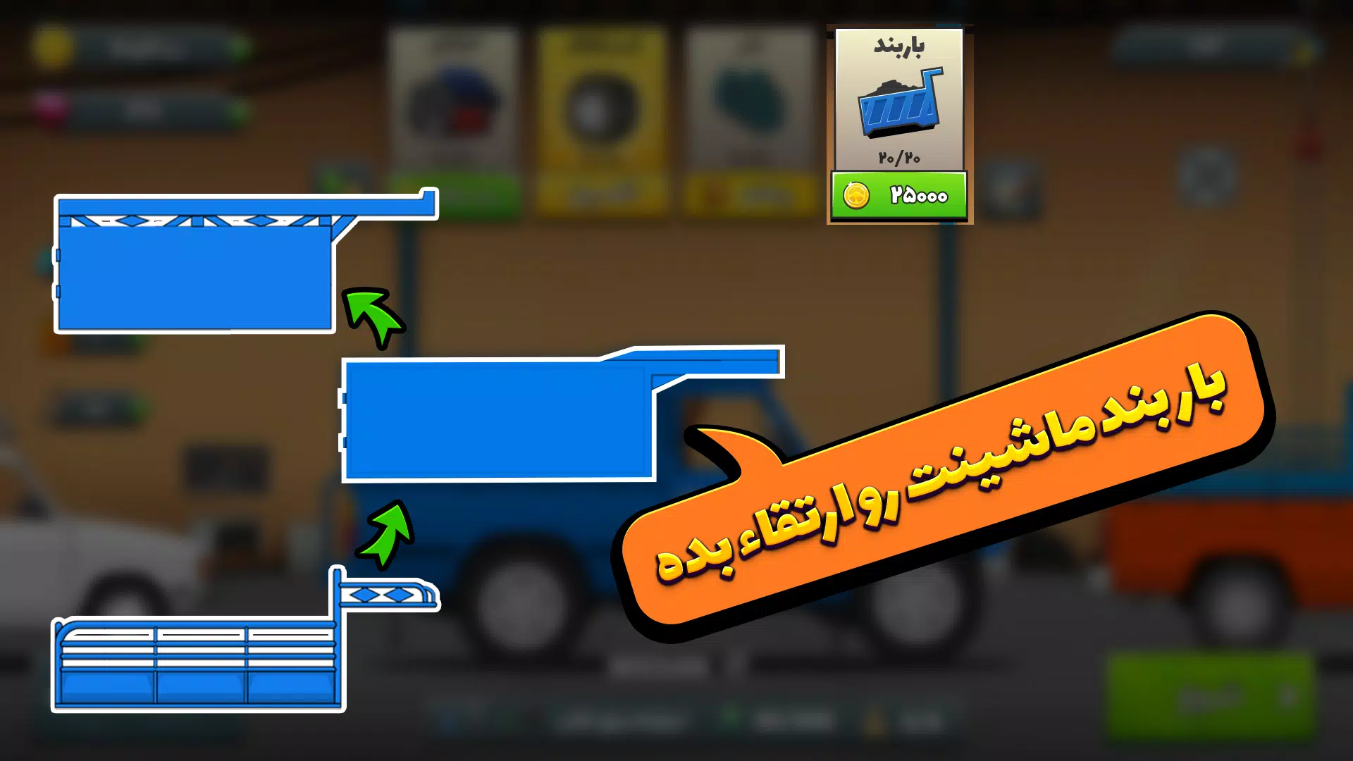 Shooferi – شوفری