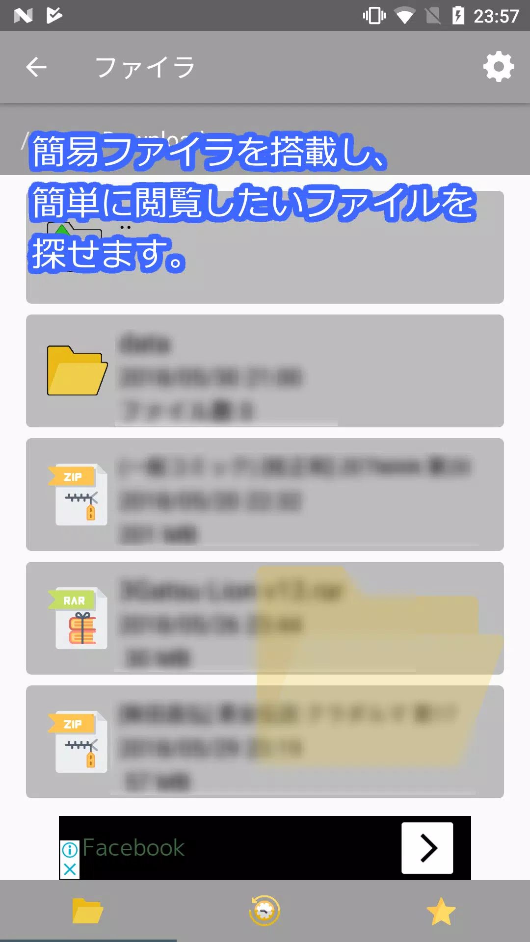 Android向けの漫画ビューア 自炊本用ビューアー Zip Rar Epub 青空文庫 縦書き表示 に対応 Apkをダウンロードしましょう