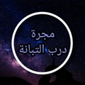 Milky Way