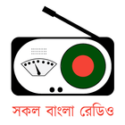 Bangla FM Radio Online - News Music Cricket Live icône