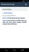 ইসলামের কালেমা সমূহ screenshot 1