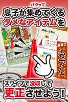 こんな息子に育てた覚えはない  ヤンキー放置育成の無料ゲーム captura de pantalla 1