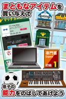 こんな息子に育てた覚えはない  ヤンキー放置育成の無料ゲーム captura de pantalla 2