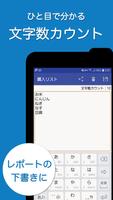 Notepad -easy and free! Easy notepad application- اسکرین شاٹ 1