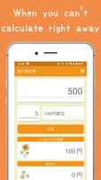 Split Bill Calc 스크린샷 1