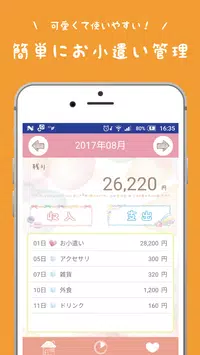 シンプルで簡単 可愛いお小遣い帳アプリ Apk Do Pobrania Na Androida