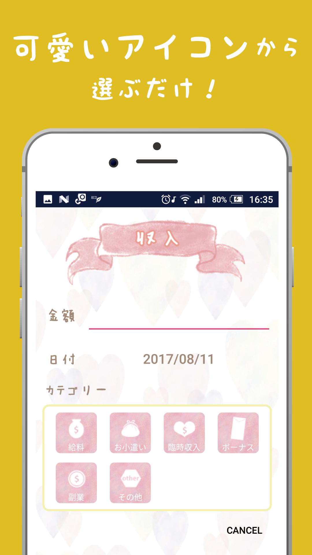 シンプルで簡単 可愛い無料のお小遣い帳アプリ For Android Apk Download