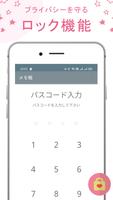 メモ帳  - 簡単！可愛くてシンプルなノートアプリ - スクリーンショット 1