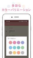 メモ帳  - 簡単！可愛くてシンプルなノートアプリ - スクリーンショット 3