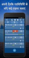टाइमर के साथ अलार्म घड़ी स्क्रीनशॉट 2