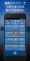 アラーム時計、ストップウォッチ＆タイマー スクリーンショット 2