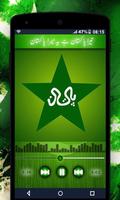Mili nagma-Pak liberté chanson capture d'écran 3
