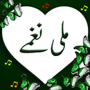 Pakistani Quomi Best Mili Naghmy Mp3 Songs 2019 APK