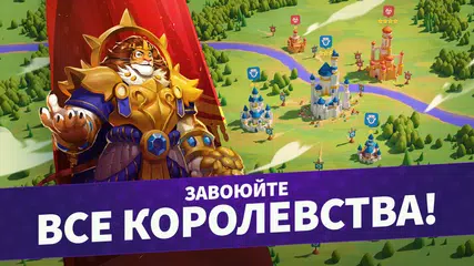 Скачать Million Lords «Миллион Лордс» XAPK