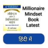 Millionaire Mindset Book ( Hindi मे ) APK