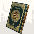 Koran e Majeed - القرآن الكريم ikona