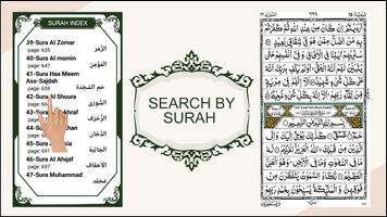 Quran e Majeed - القرآن الكريم imagem de tela 1